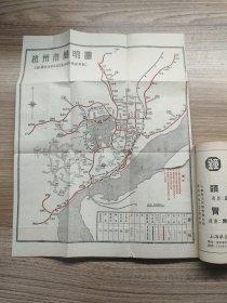 杭州导游 1954
