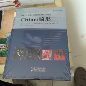 Chiari畸形