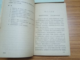 红楼梦 全四册