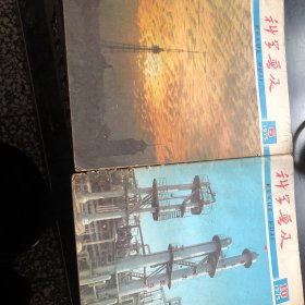 科学普及