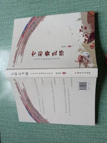 七彩云飞扬