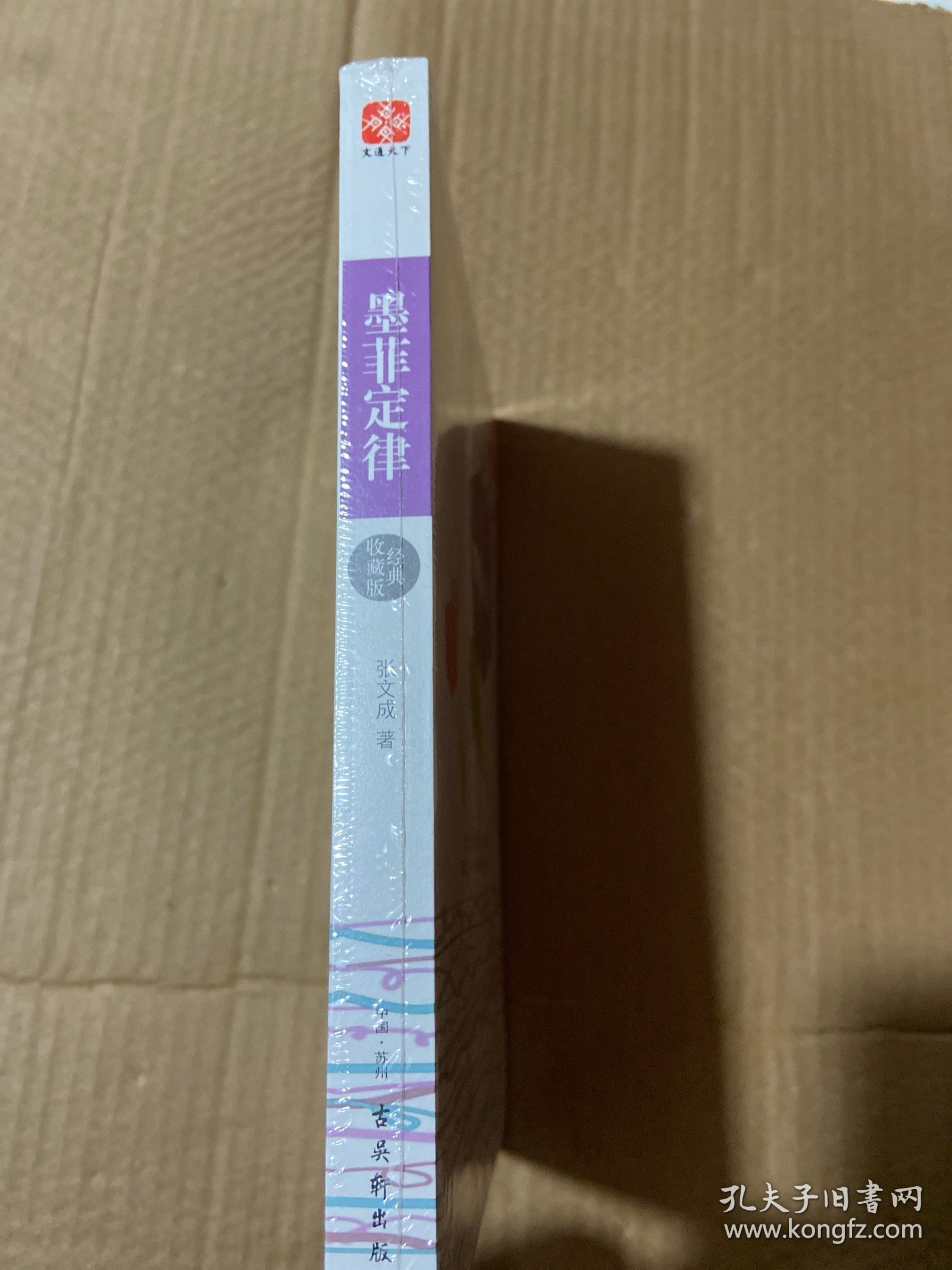 墨菲定律