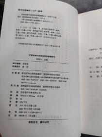 五官疾病中药美容美体验案妙方