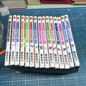 魔法禁书目录（1-15册）