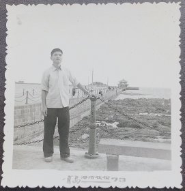 青岛老照片，1973年，青岛海滨栈桥留影