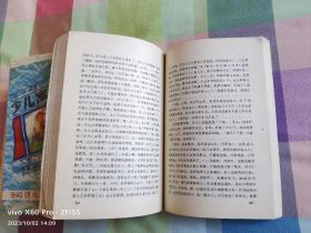 红色经典——三家巷    、  苦斗（三家巷1978年10月第9次印刷。苦斗1978年12月第4次印刷）作者签字送友人関相生和叶君健。注：関相生，1945年任东北民主联军总司令部参谋，1950年任陶铸秘书，原广东省委副秘书长。叶君健，我国著名翻译家