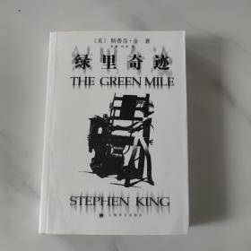 绿里奇迹：The Green Mile