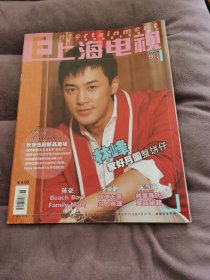 林峰封面杂志周边