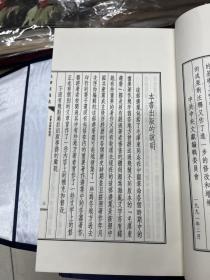 毛泽东选集  线装四函16册，1964年大字本的第二版非常少见1998年出版