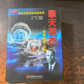 百年航空系列科普丛书【9册合售 具体书名见图】