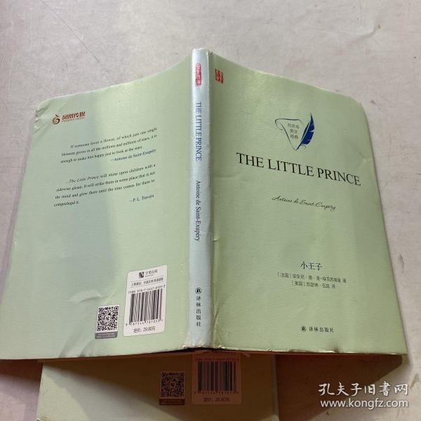 小王子THELITTLEPRINCE英文版