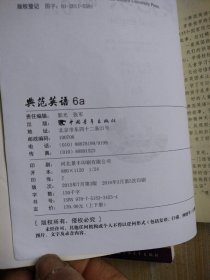 典范英语6新版，6a，6b共两册