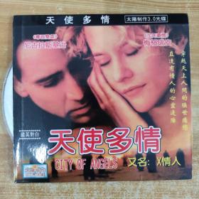 309影视光盘VCD：天使多情 2张碟片简装