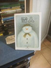 雪人