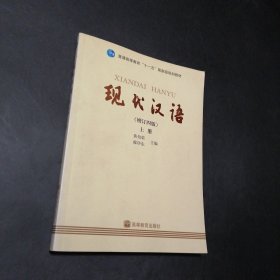 孔夫子旧书网--现代汉语