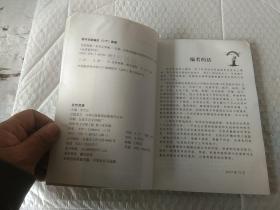 走进新科学:自然资源【注意一下:上述的信息,以图片为主。】