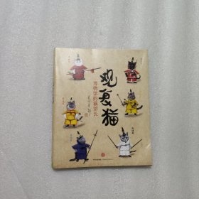 观复猫：博物馆的猫馆长