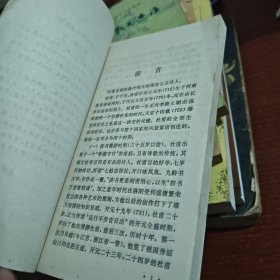 中国古典文学作品选读杜甫诗选注