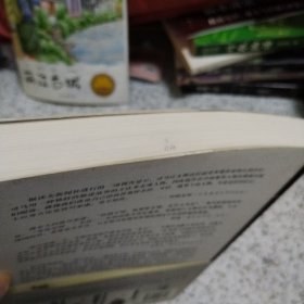 德川家康：霸王之家（一版一印，品佳）