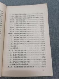 中药材储存养护