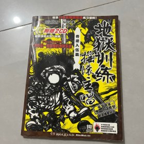 地狱训练摇滚主唱：奇迹入伍篇有光盘