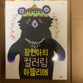韩国正版进口秘密花园涂色书成人儿童涂鸦手绘涂色本涂色书29