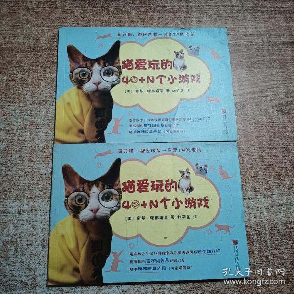 猫爱玩的40+N个小游戏