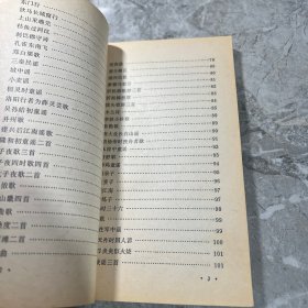 古代民歌一百首