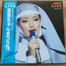 33转 12吋 黑胶唱片(2LP) 《山口百惠 百恵ちゃんまつり'78 (百惠祭‘78 )》双碟日版专辑 (实物拍图）CBS/SONY INC.,(Tokyo Japan)出品 碟面95新  封套95品 有歌词  有侧封 发行编号：38AH639·40  发行时间：19781021