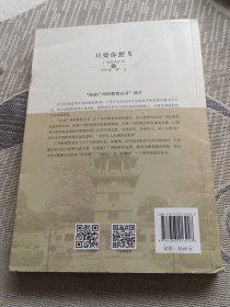只要你想飞:广州培英中学的百年培“鹰”志