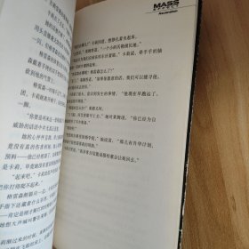 质量效应 第2卷：升天