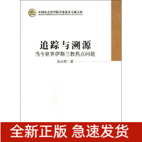 追蹤與溯源
