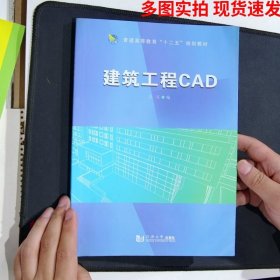 建筑工程CAD