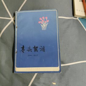 青春絮语，2.87元包邮，