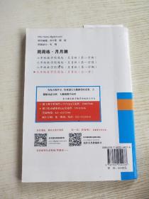 伴你成长：数学周周练与月月测（9年级全1册）（ZJ）