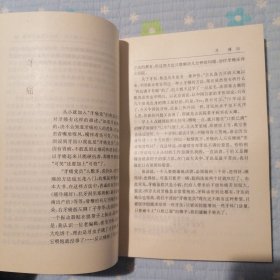 《文史拾荒—李乔随笔》《书声依旧—李春林随笔》两册合售