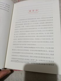 商业狂潮：人工智能的未来