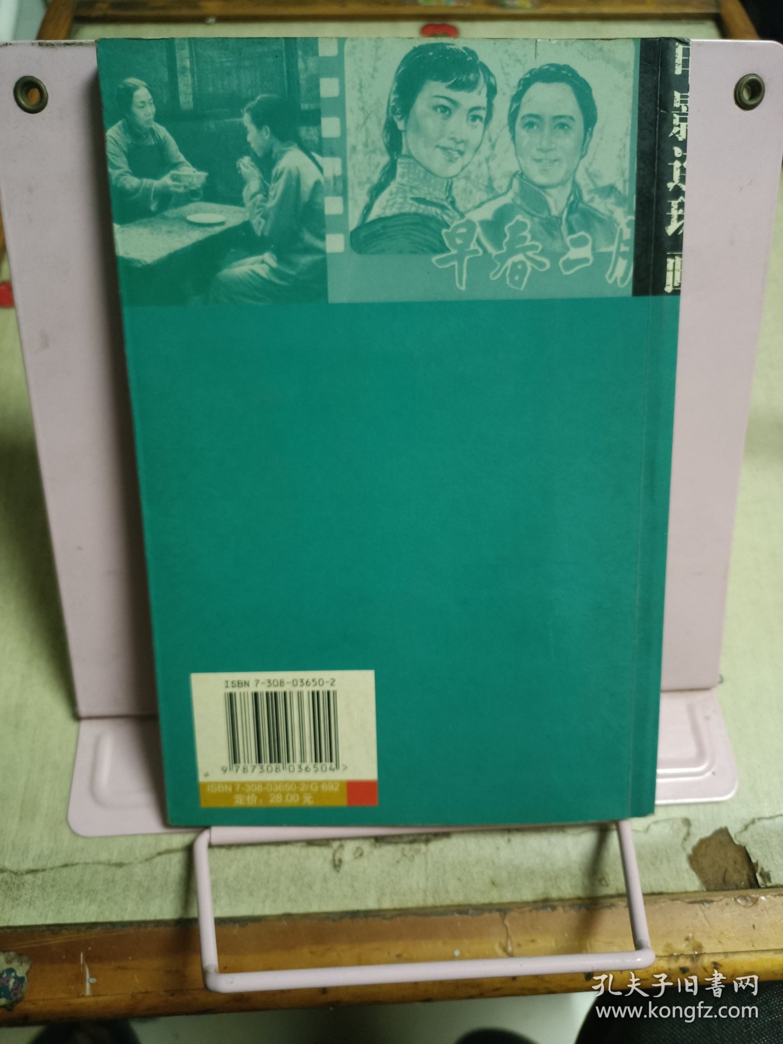 电影连环画收藏与投资