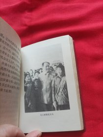 红皮书：毛主席诗词（梅花版）内有毛主席彩照和黑白照三十多张，其中和林的彩照五张，品相不错