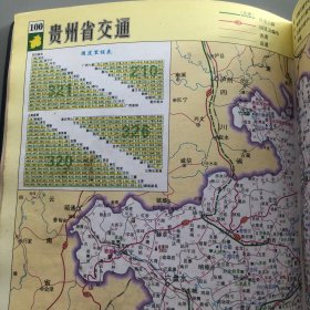 新世纪中国实用地图册