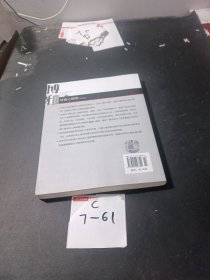 社会心理学（第三版）