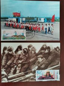大庆第一口油井、王进喜油井奋战老版明信片，制作的自制极限片两种。