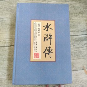 四大名著（中国古典名著绣像珍藏版）（套装全4册）