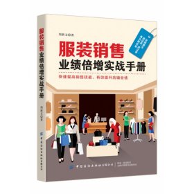 销售业绩倍增实战手册