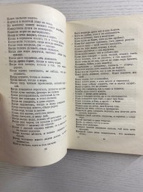 Народные пословицы и Поговорки 可译为《民间谚语和俗语》 。由 А. И. СОБОЛЕВ 编纂，Н. Н. ВЕЛЕЦКОЙ 编辑，1961年由“МОСКОВСКИЙ РАБОЧИЙ”（莫斯科工人出版社 ）出版 。这类书籍收录民间流传的谚语、俗语，反映民众生活智慧、文化传统等，是研究俄语文化、民俗的资料 。