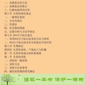 生药学第七7版蔡少青秦路平人民卫生出9787117223799蔡少青、秦路平人民卫生出版社9787117223799