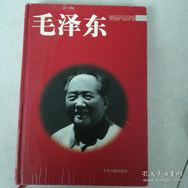 毛泽东