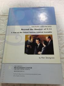 前韩国总理韩升洙签赠本Beyond the Shadow of 9/11 (Asia-Pacific Leadership Series, A Year at the United Nations General Assembly)