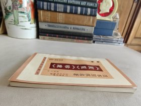 日本围棋名著《玄览》《珍珑》及其他