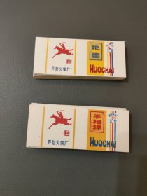 开封火柴 陆战棋(50全)